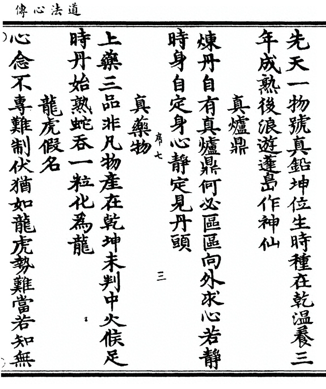 p. 7