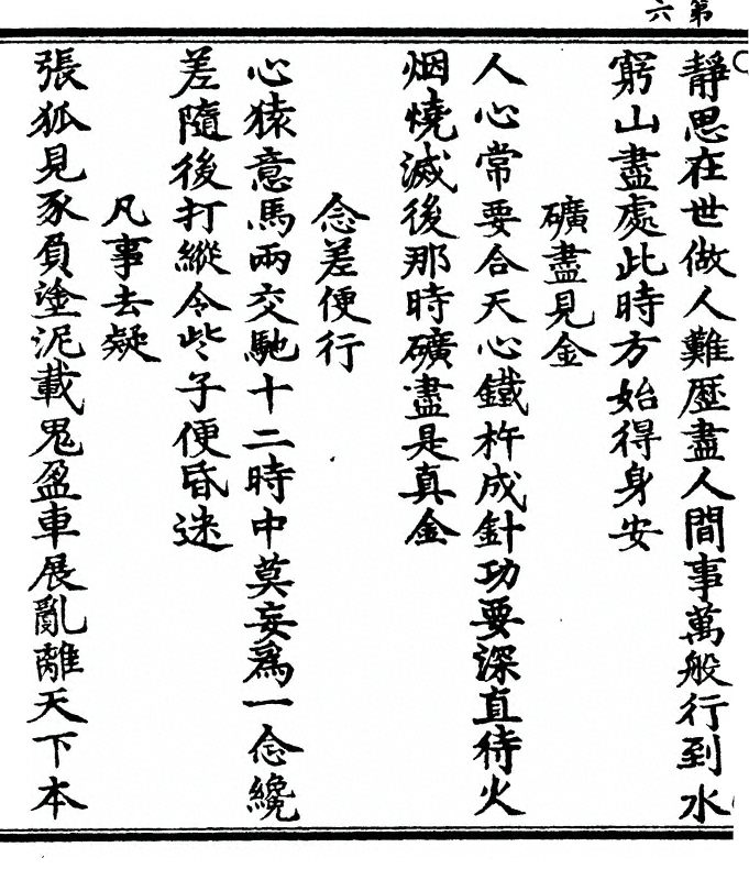 p. 16