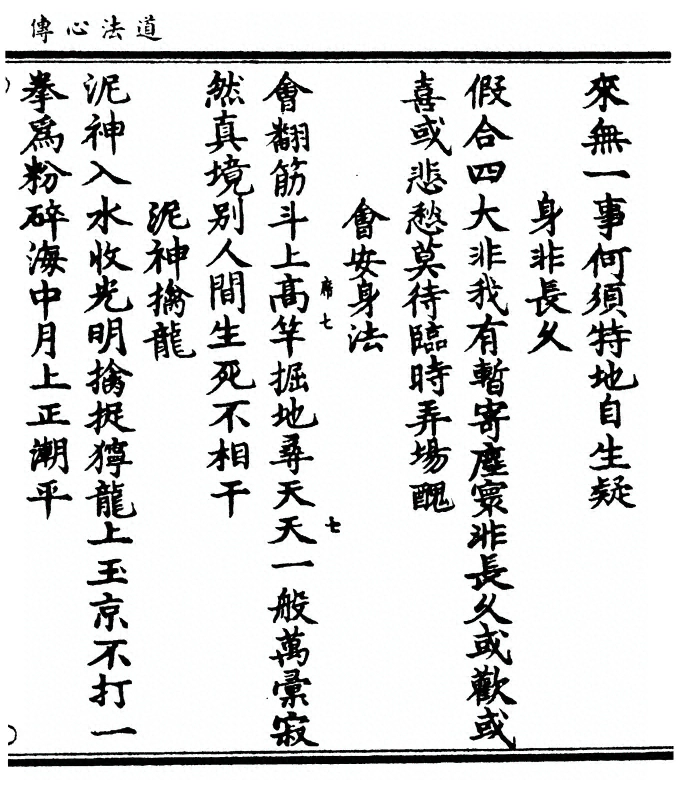 p. 17