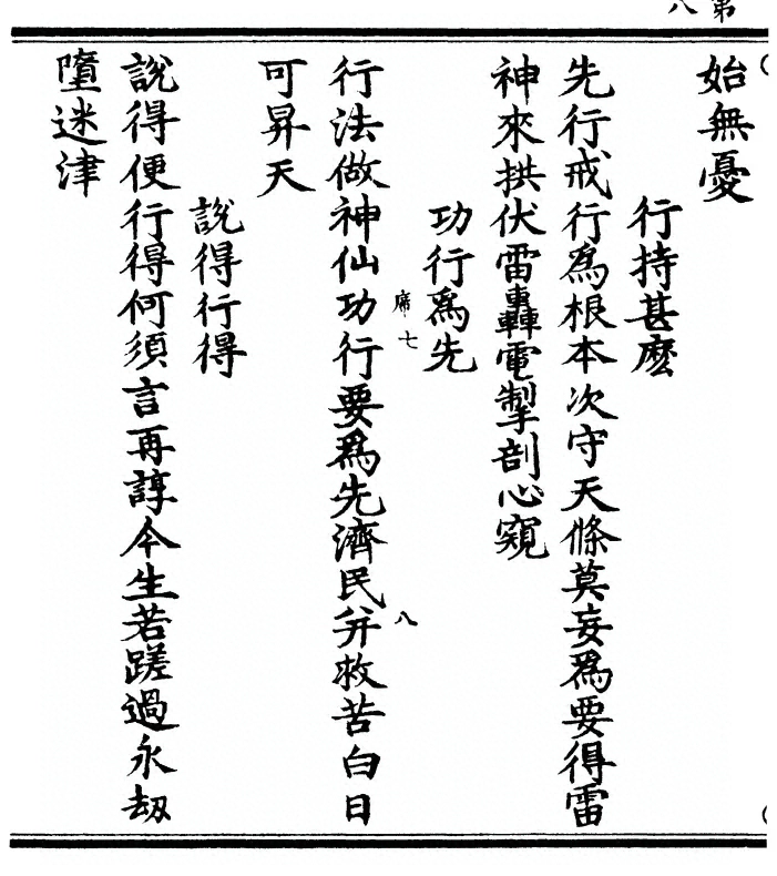 p. 20