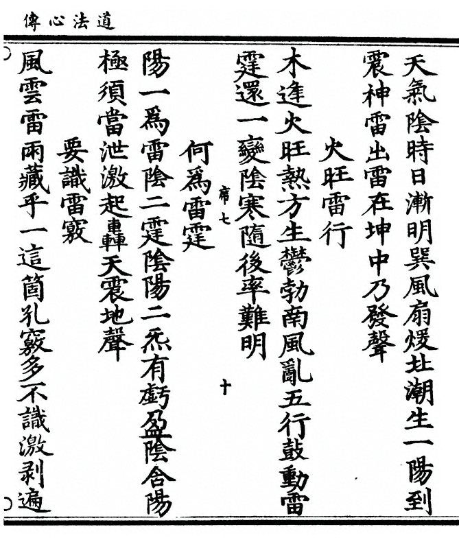 p. 25