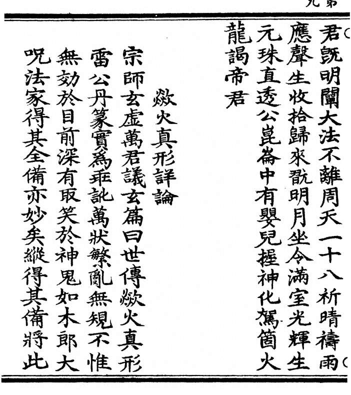 p. 18