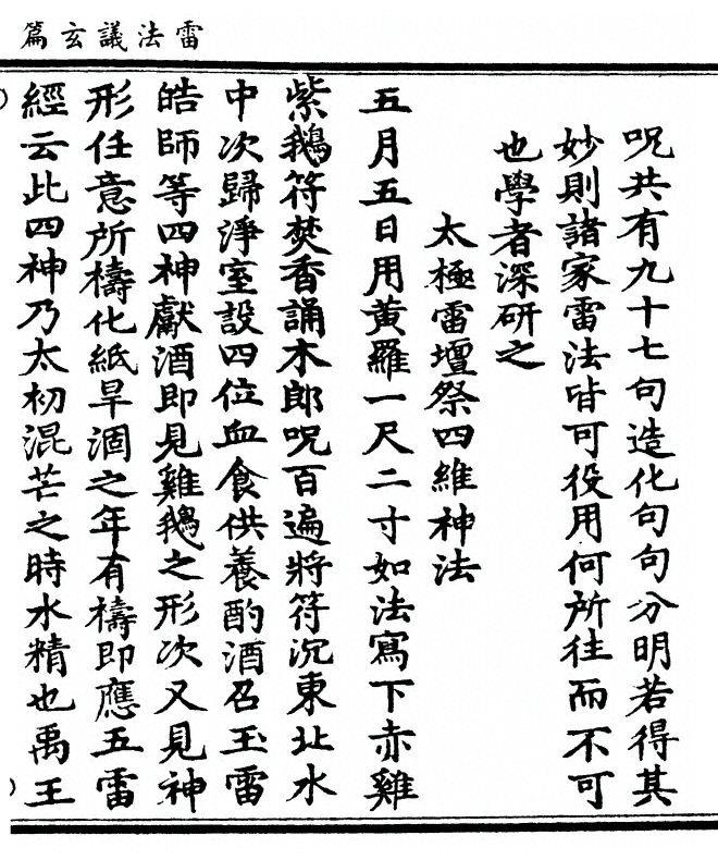p. 25