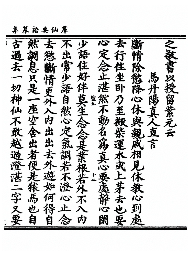 第 76 页