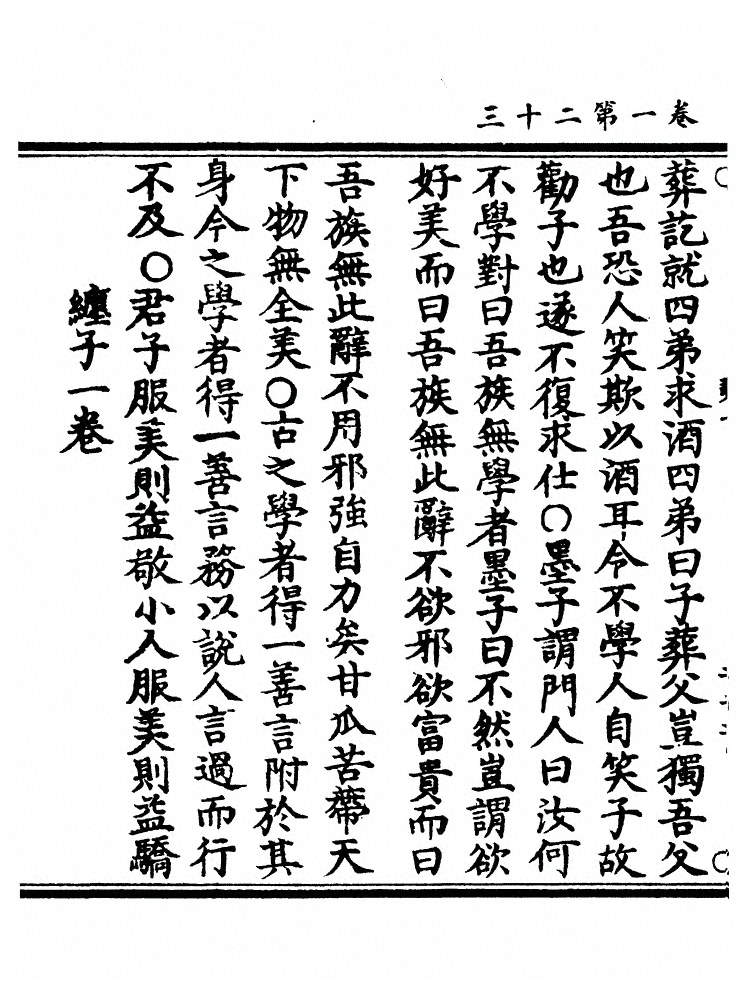 第 55 页