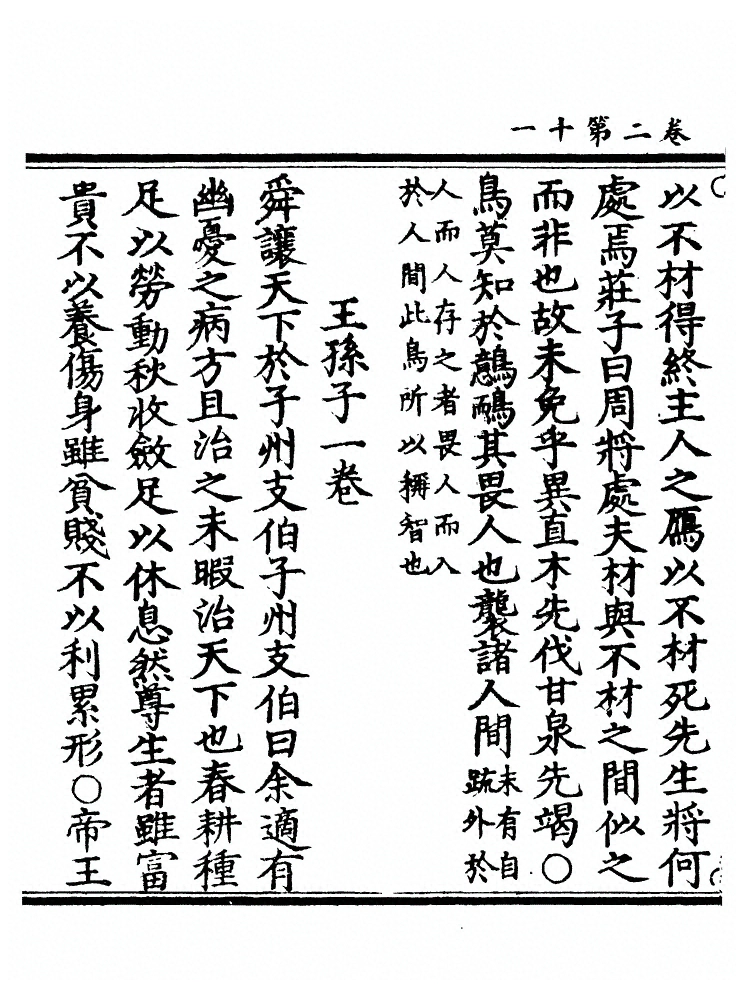 第 91 页