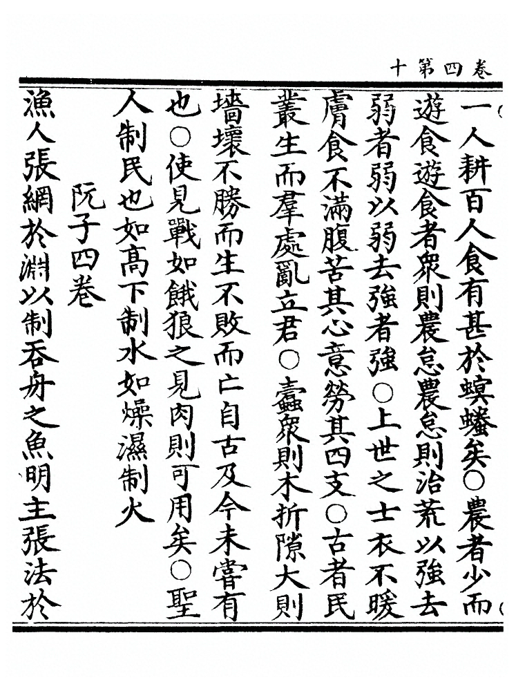 p. 203