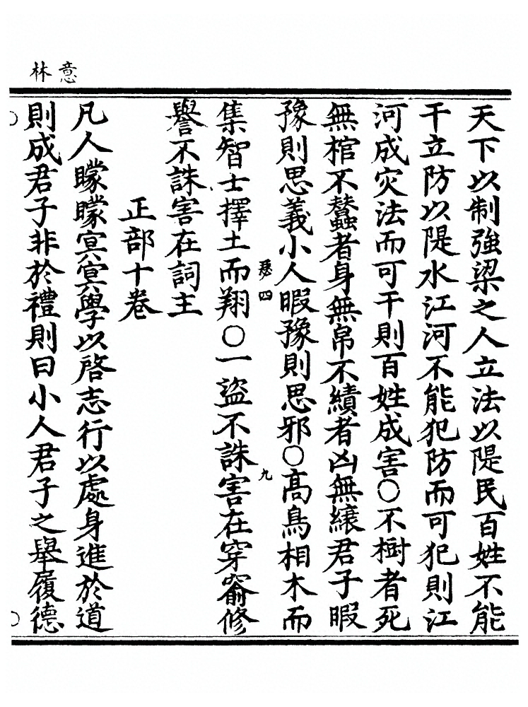 第 204 页