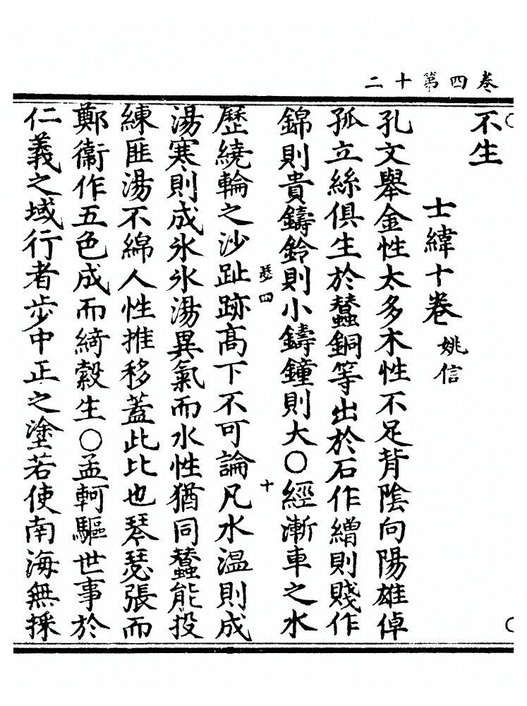 p. 207