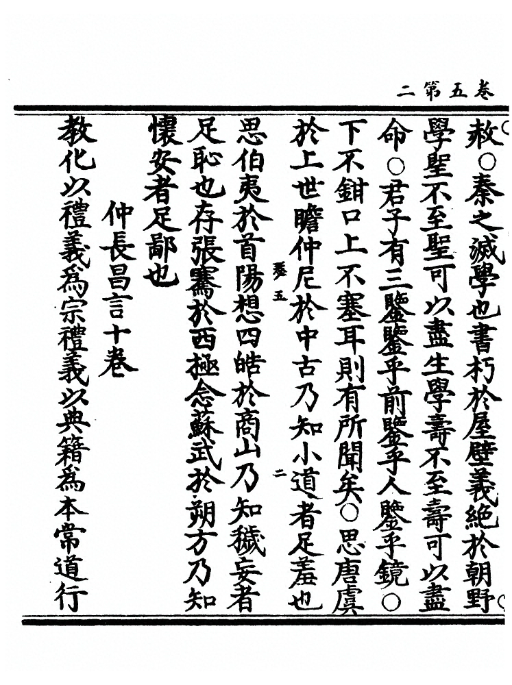 第 230 页