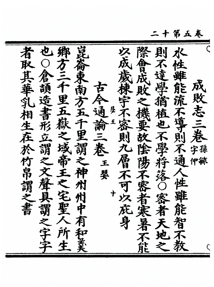 p. 250