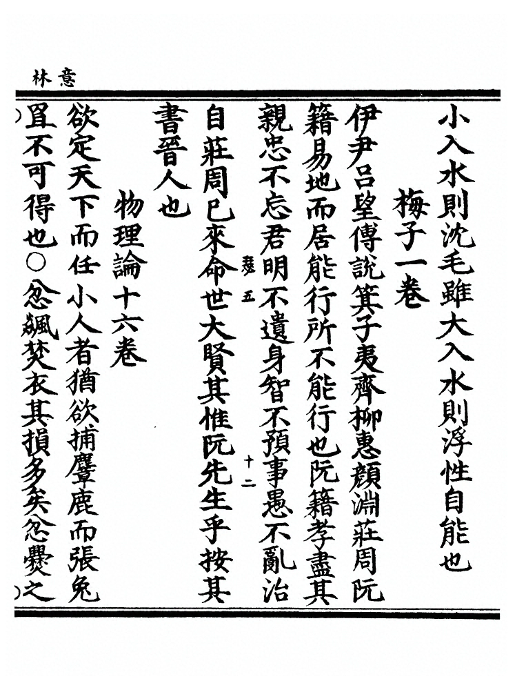 第 255 页