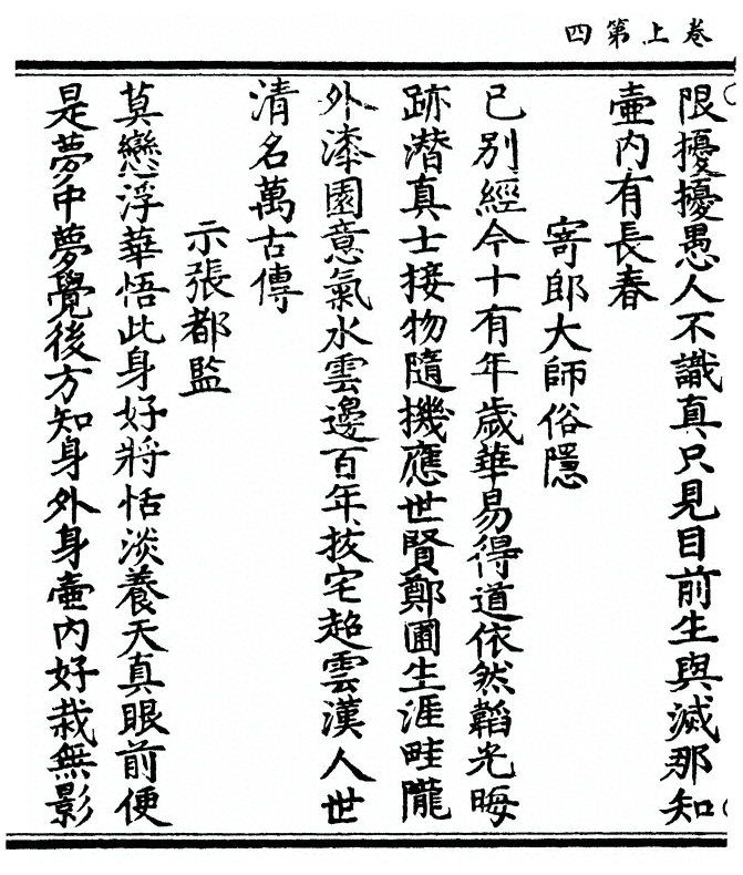 p. 8