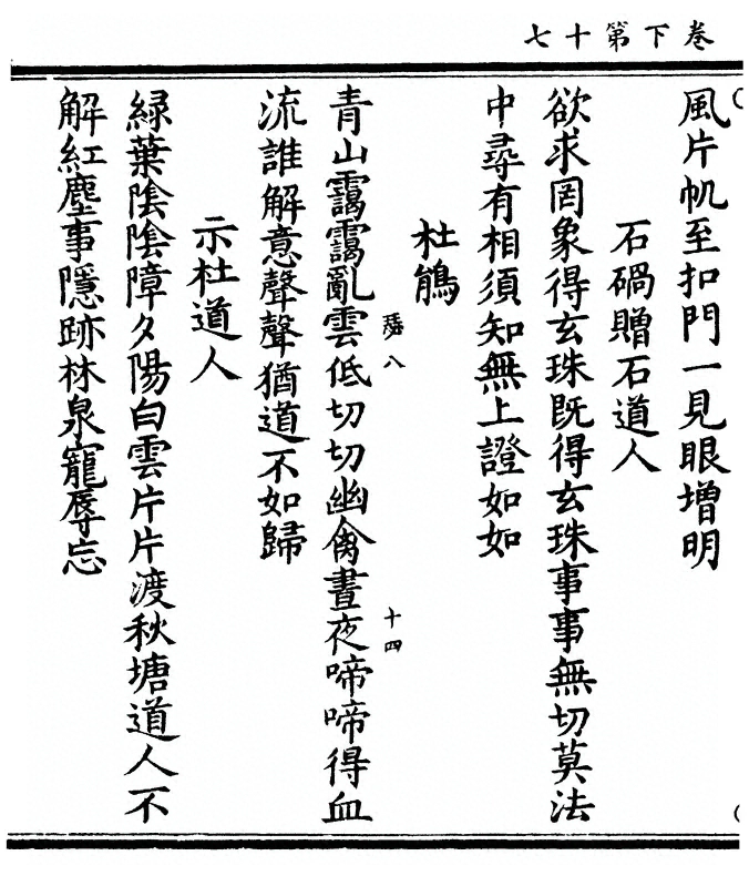 p. 88
