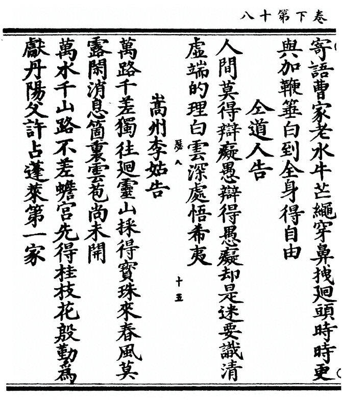第 90 页
