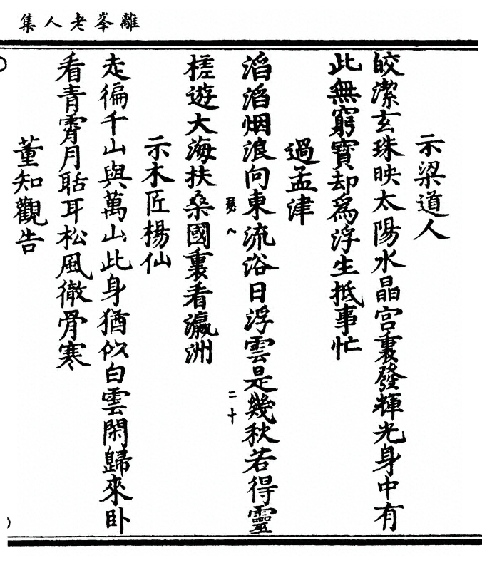 p. 103
