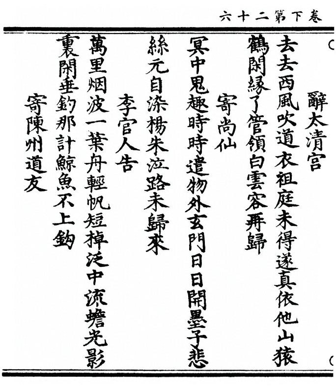 p. 106