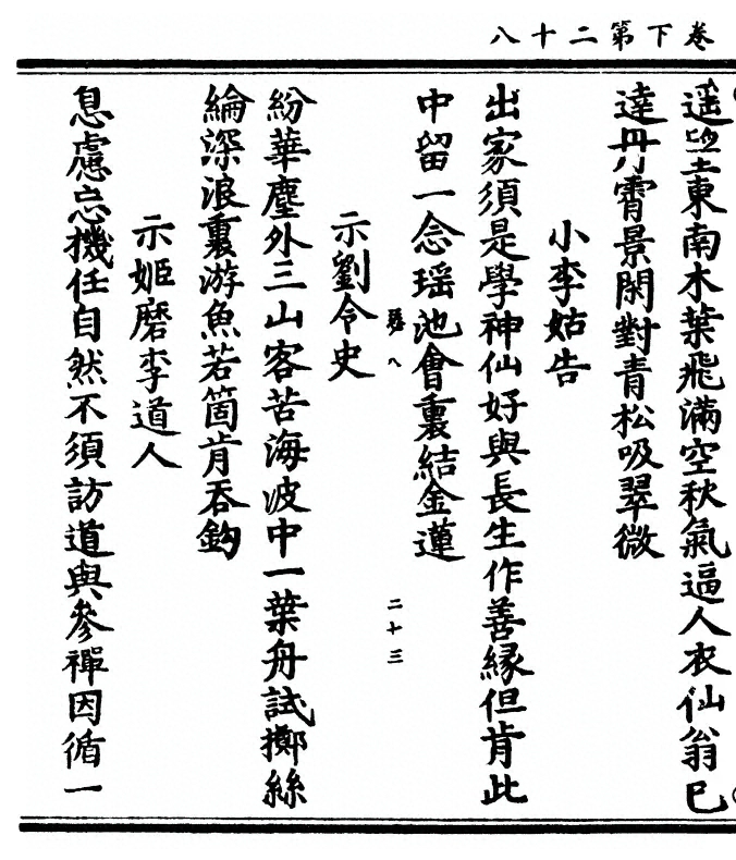 p. 110