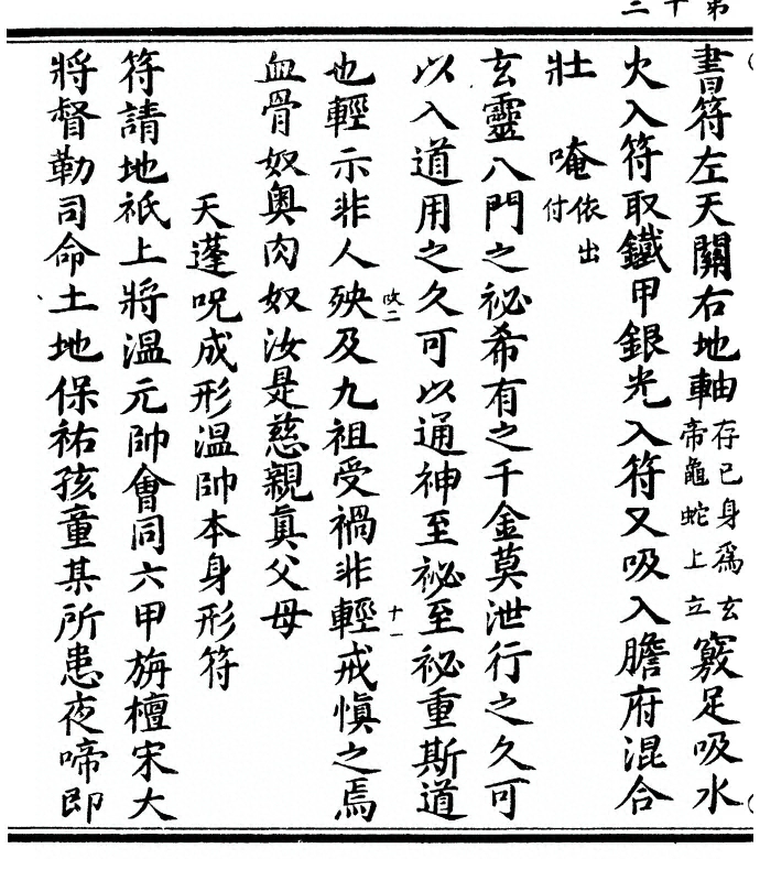 第 26 页