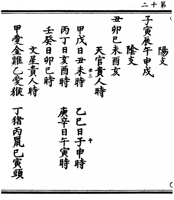 p. 24