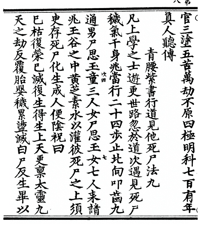 p. 16