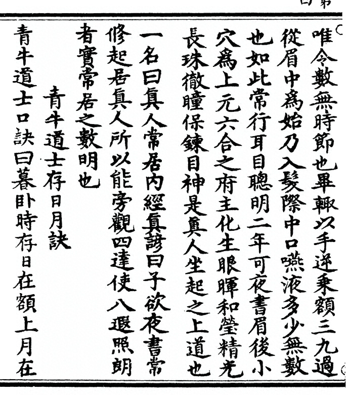 p. 8