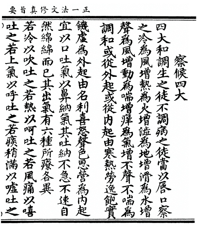p. 23