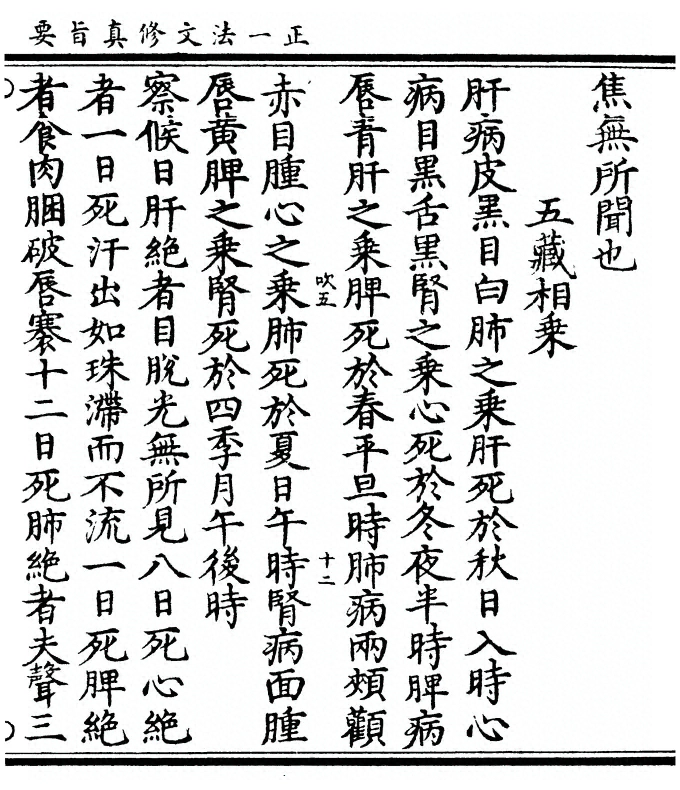 p. 29
