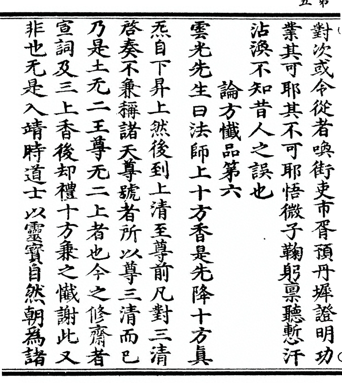 p. 10
