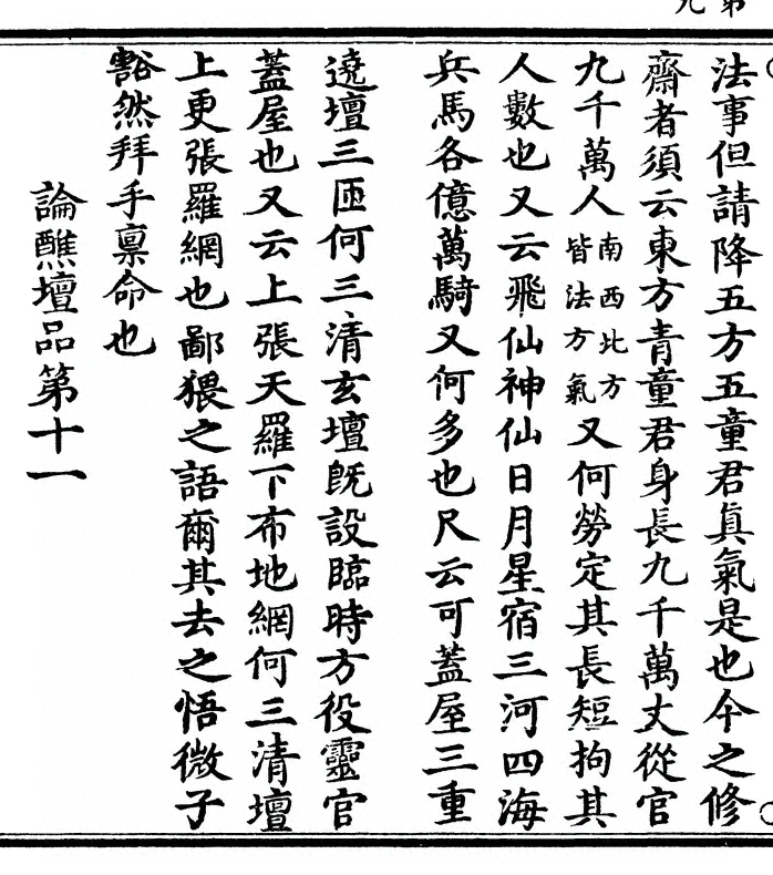 p. 18