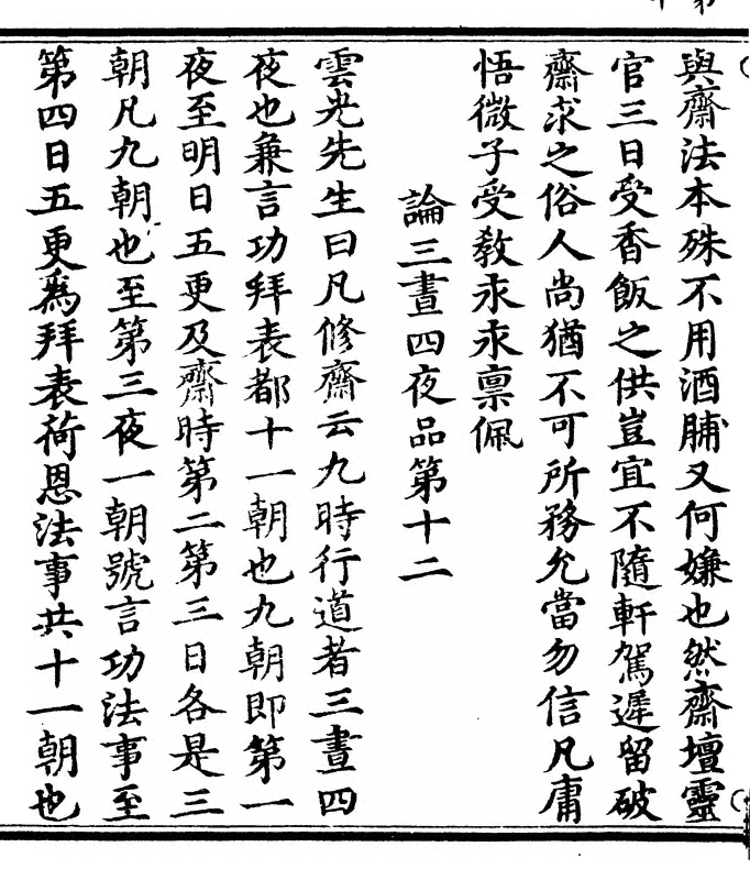 p. 20