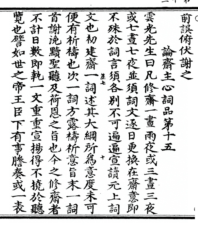p. 24
