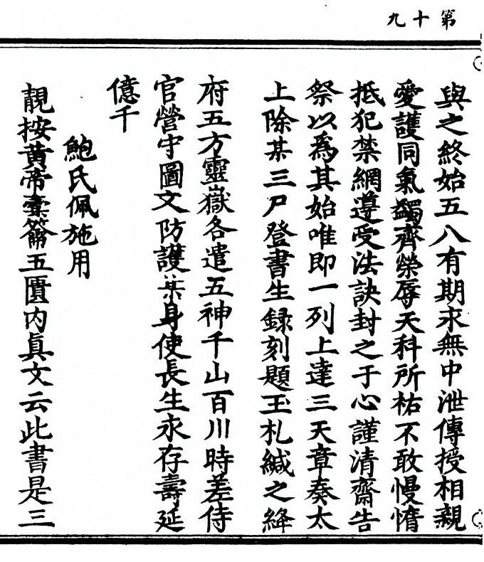 第 38 页