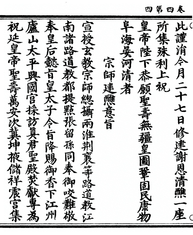 p. 106
