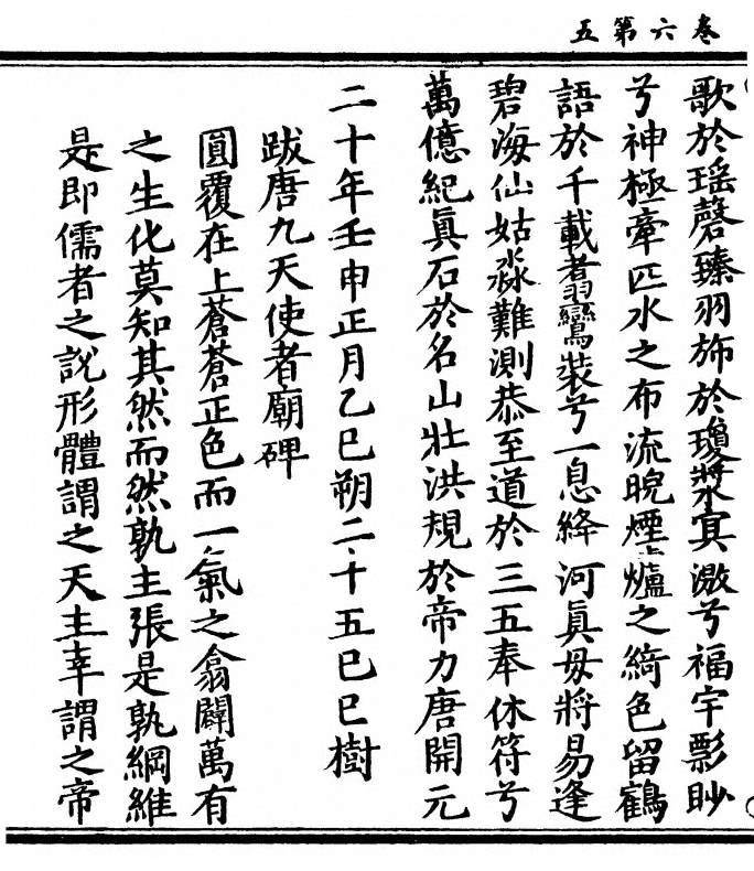 第 138 页