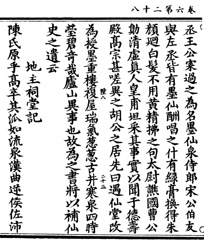 第 184 页