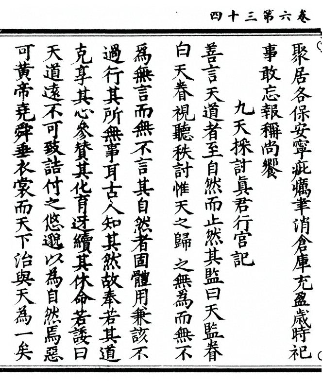 第 196 页