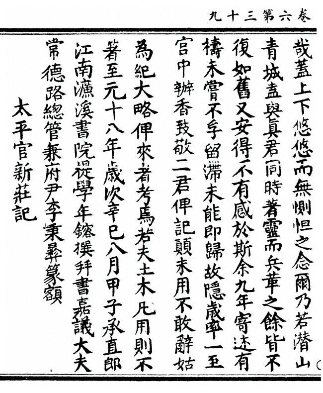 p. 206