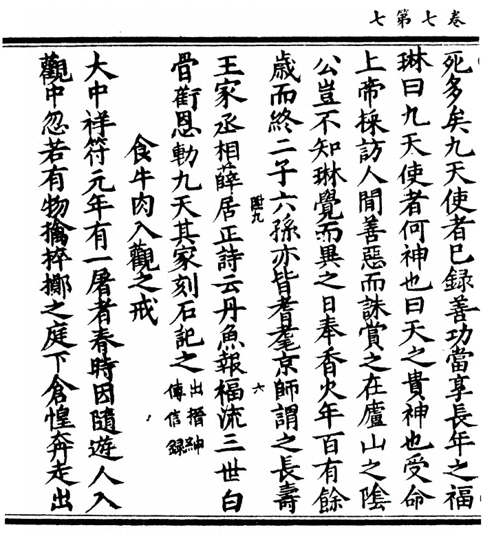 p. 228