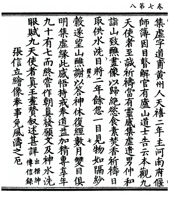 p. 230