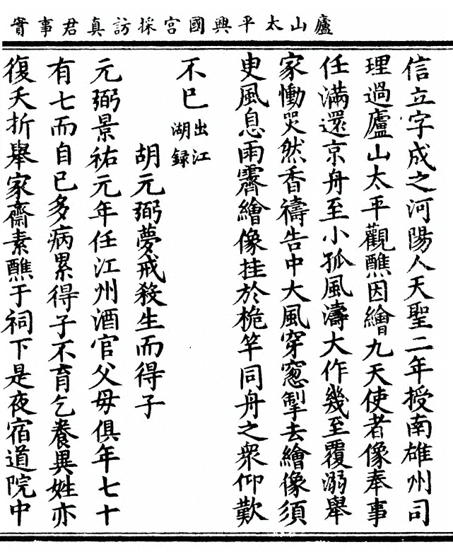 p. 231