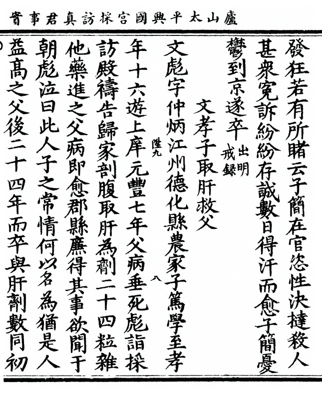 p. 233
