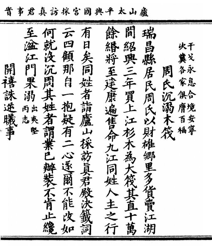 p. 239