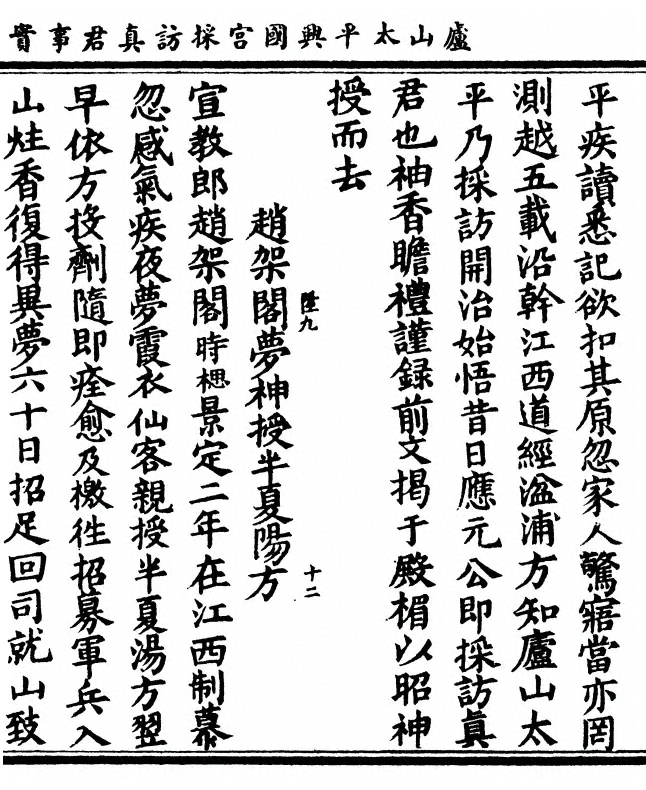 p. 243