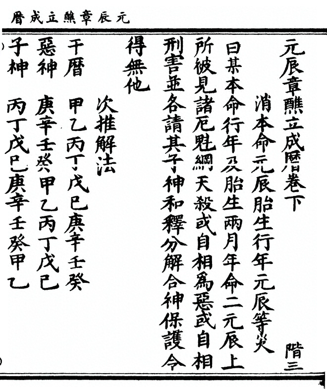 第 43 页