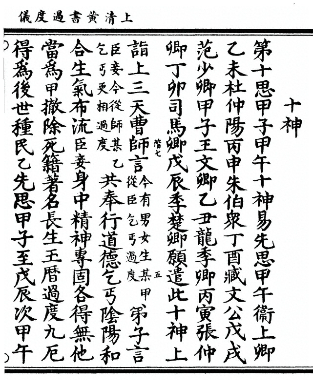 p. 11