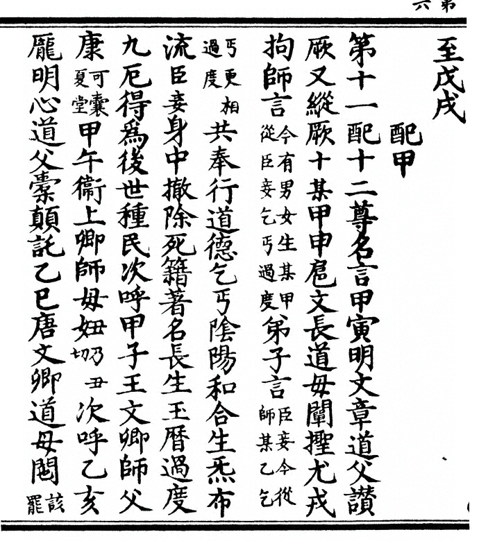 p. 12