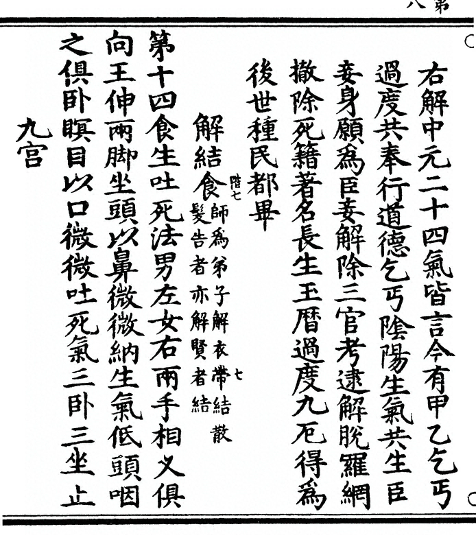 p. 16