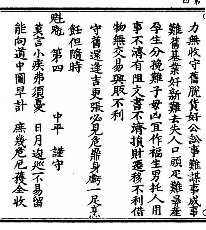 p. 8