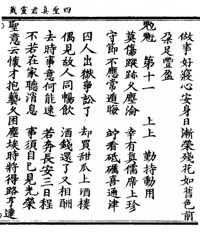 p. 23